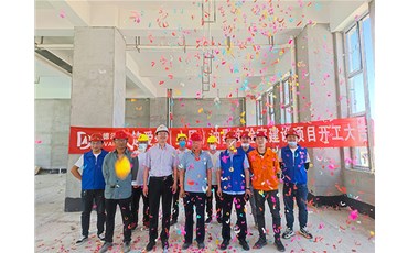 迪愛(ài)生油墨實(shí)驗(yàn)室建設(shè)項(xiàng)目正式啟動(dòng)！
